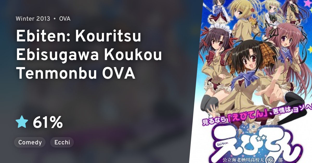 Ebiten Kouritsu Ebisugawa Koukou Tenmonbu OVA · AniList