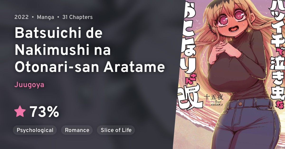 Batsuichi de Nakimushi na Otonarisan Aratame · AniList