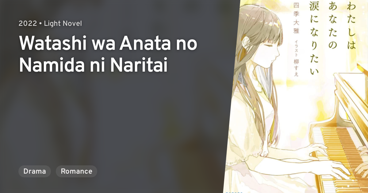 Watashi wa Anata no Namida ni Naritai (Light Novel) Manga