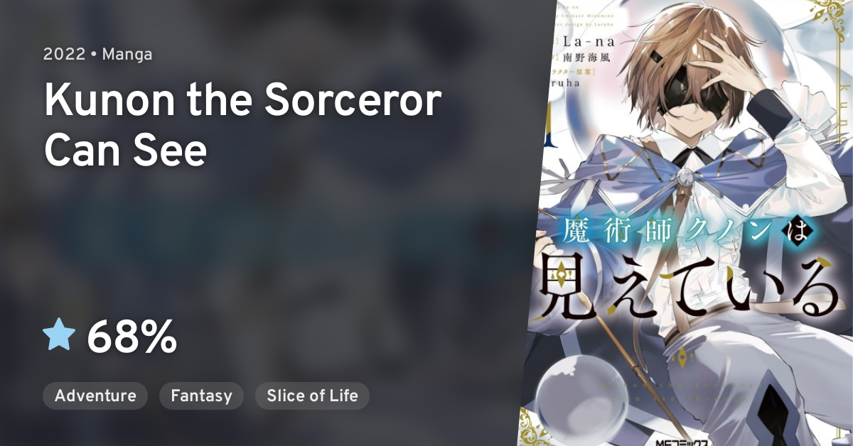 Amazon.com: 魔術師クノンは見えている 1: 9784046818782