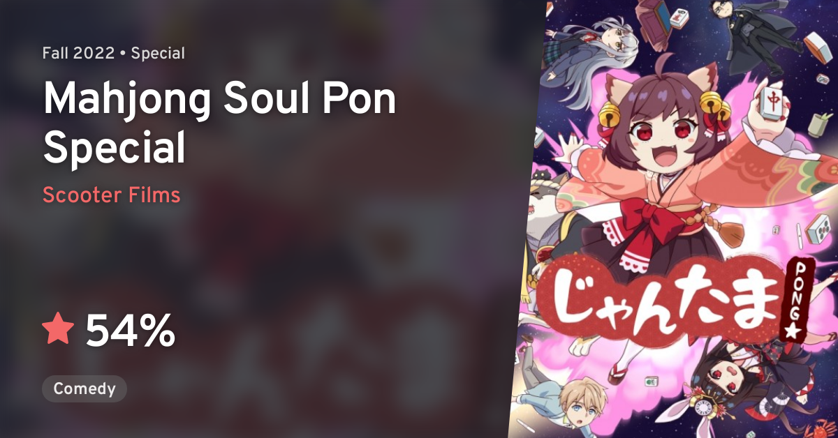 Mahjong Soul Pon☆ Special