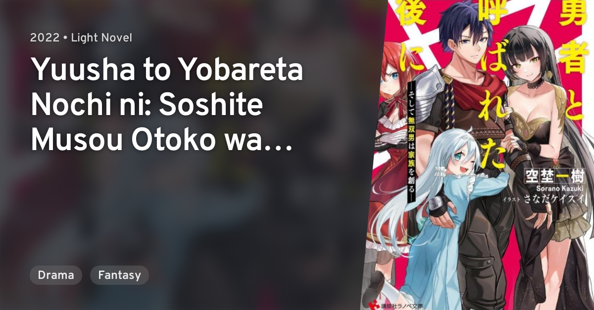 Read Yuusha to Yobareta Nochi ni - Soshite Musou Otoko wa Kazoku