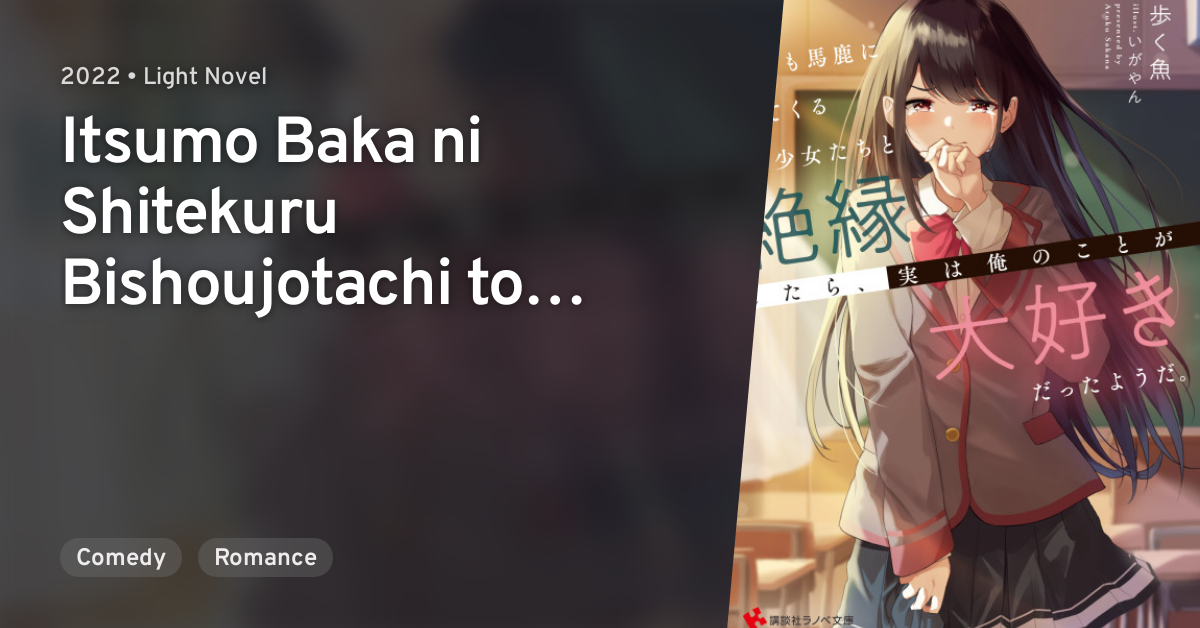 Itsumo Baka Ni Shitekuru Novel Itsumo Baka ni Shitekuru Bishoujotachi to Zetsuen Shitara, Jitsuwa Ore