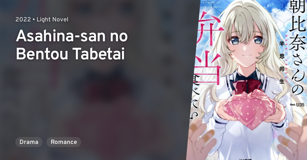 Asahina San No Bentou Tabetai Asahina-san no Bentou Tabetai · AniList