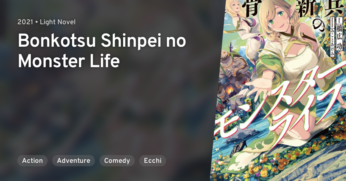 Bonkotsu Shinpei No Monster Life