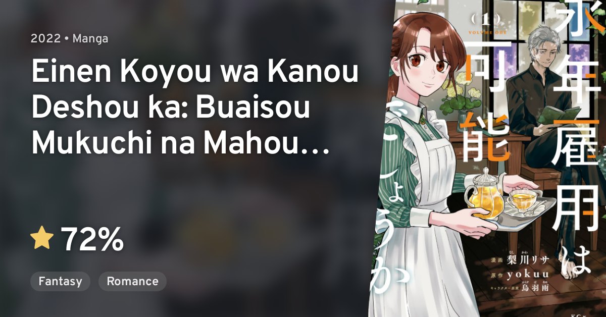 Einen Koyou Wa Kanou Deshou Ka Einen Koyou wa Kanou Deshou ka: Buaisou Mukuchi na Mahou Tsukai to