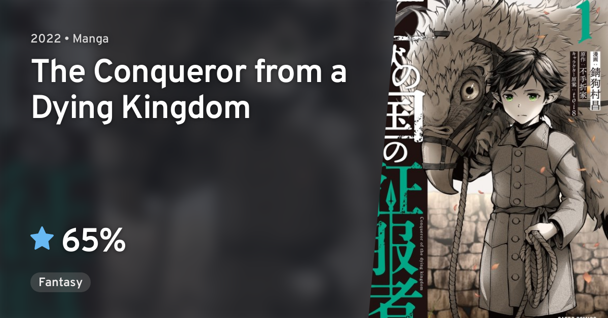 Horobi no Kuni no Seifukusha Maou wa Sekai wo Seifuku Suruyou desu (The Conqueror from a Dying
