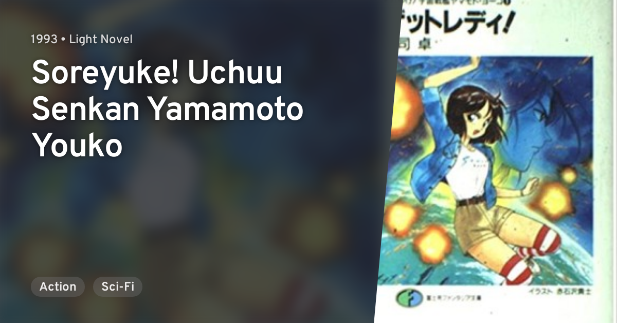 Soreyuke! Uchuu Senkan Yamamoto Youko · AniList