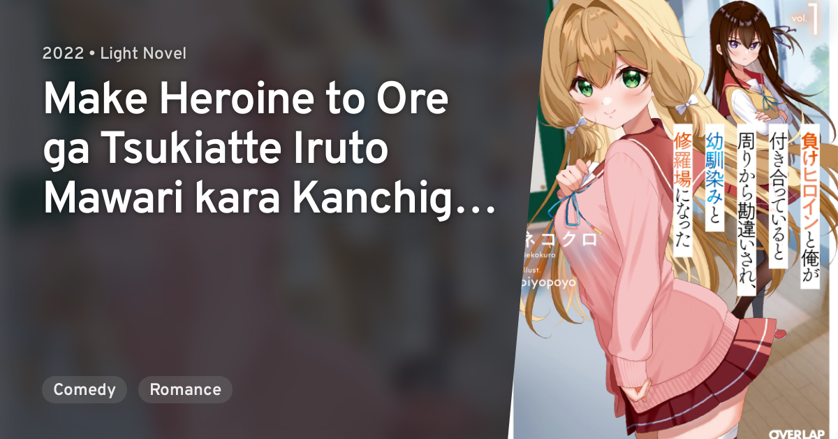 Make Heroine to Ore ga Tsukiatte Iruto Mawari kara Kanchigai Sare ...