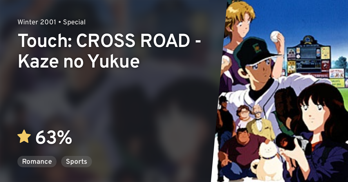 Touch Cross Road Kaze No Yukue Anilist