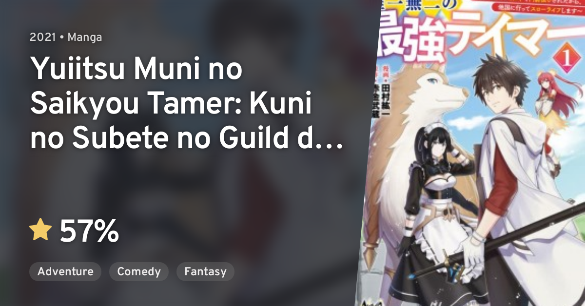 Yuiitsu Muni No Saikyou Tamer Manga 