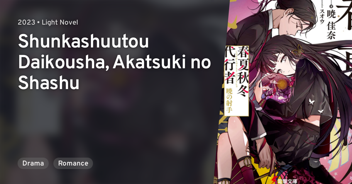 Shunkashuutou Daikousha, Akatsuki no Shashu · AniList