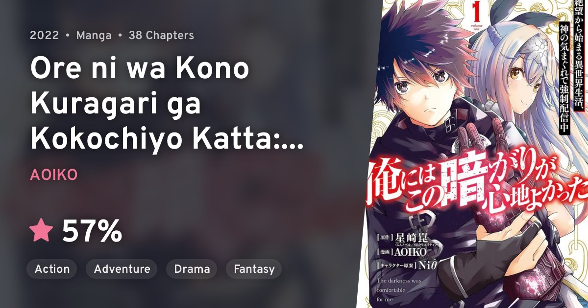 Ore ni wa Kono Kuragari ga Kokochiyo Katta: Zetsubou kara Hajimaru ...