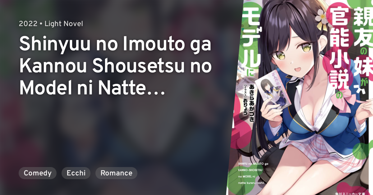 Shinyuu no Imouto ga Kannou Shousetsu no Model ni Natte Kurerurashii ...