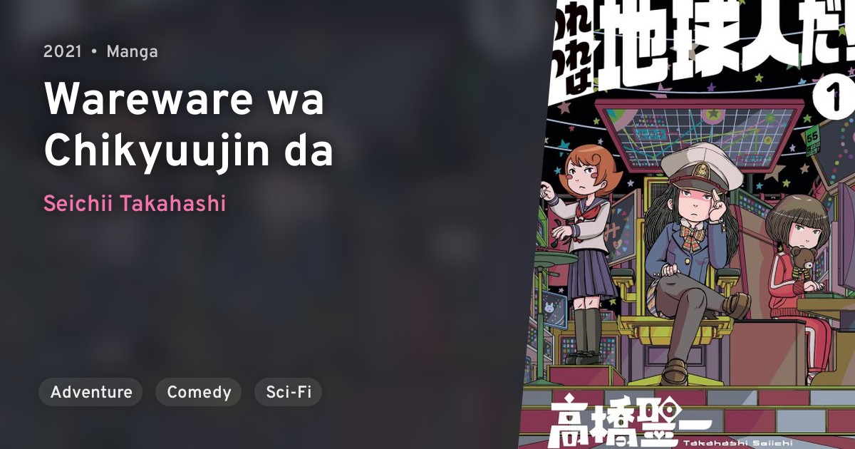 Wareware wa Chikyuujin da · AniList