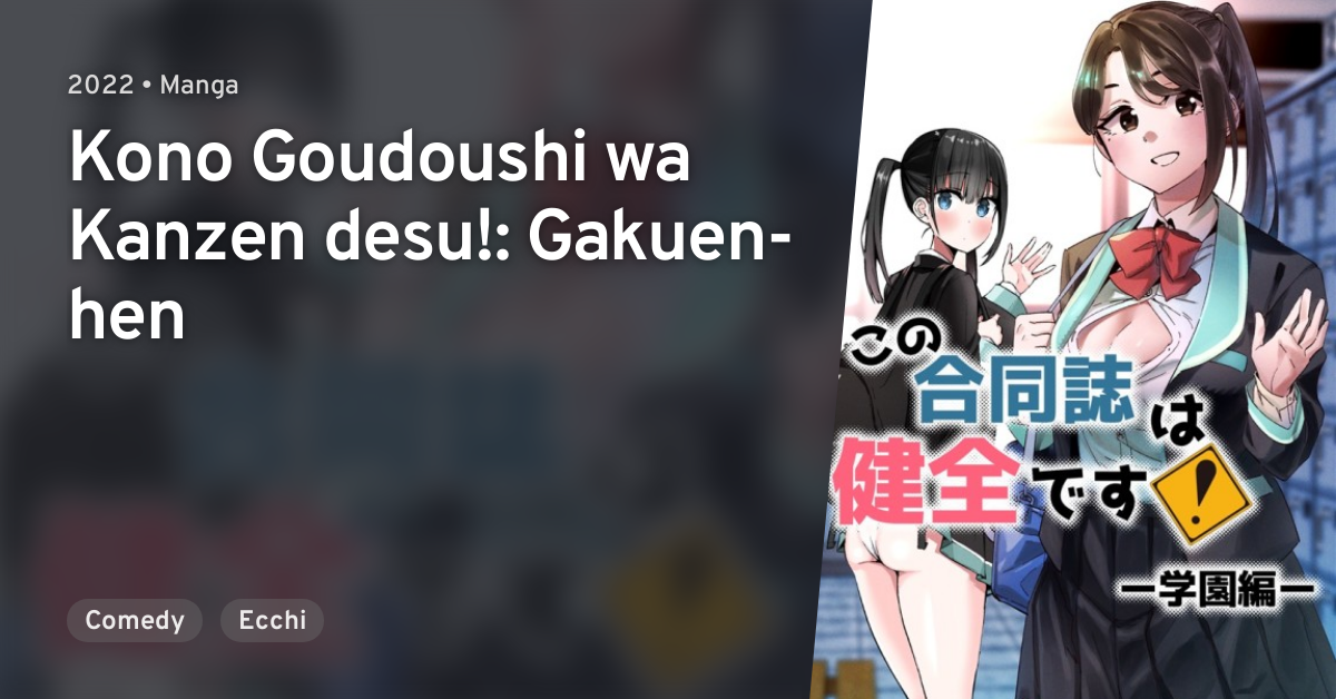 Kono Goudoushi wa Kanzen desu!: Gakuen-hen · AniList