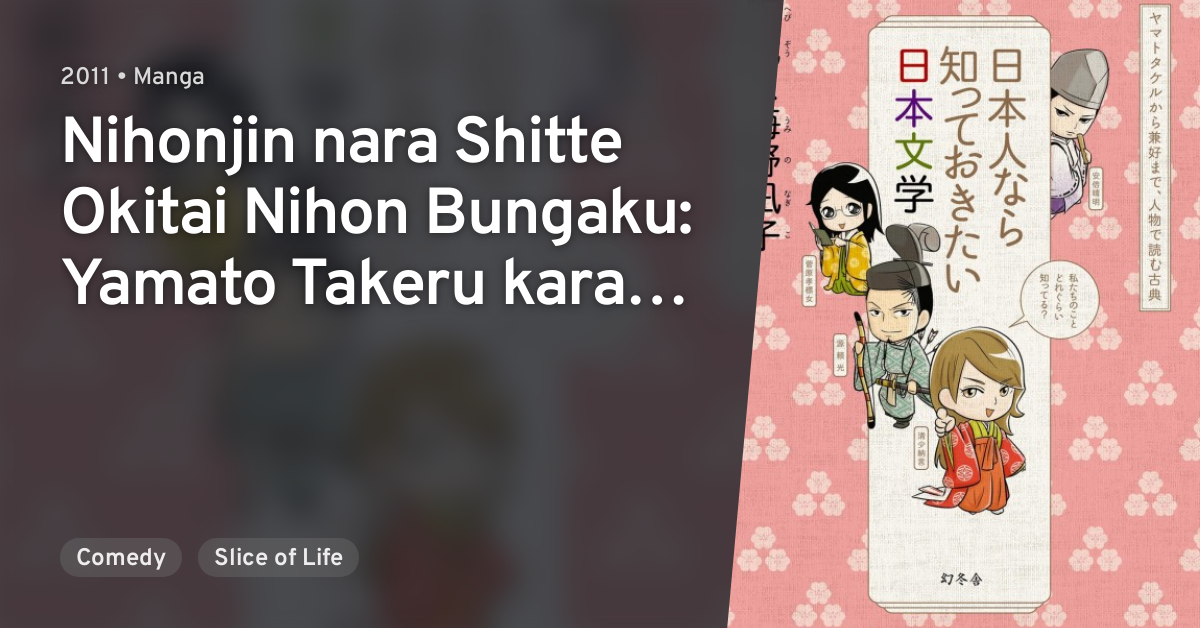 Nihonjin nara Shitte Okitai Nihon Bungaku Yamato Takeru kara Kenkou