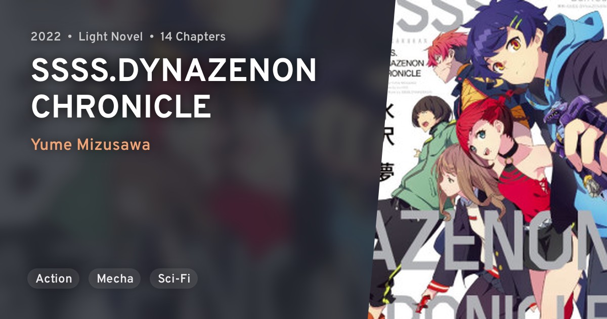 ssss-dynazenon-chronicle-anilist