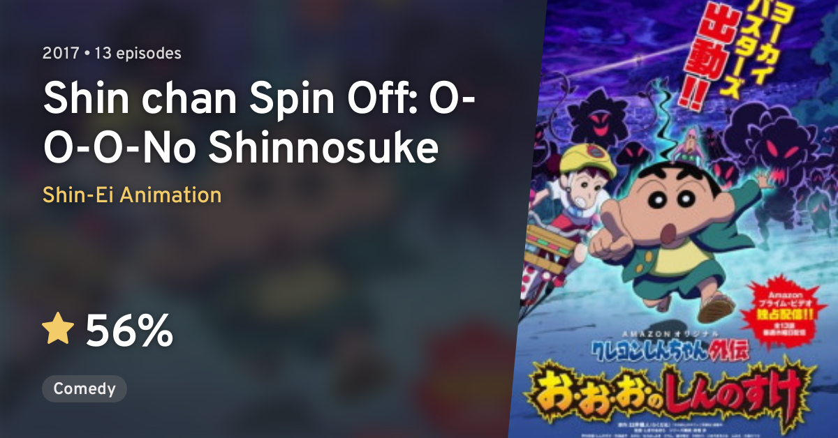 Crayon Shin-chan Gaiden: O-o-o no Shinnosuke (Shin chan Spin