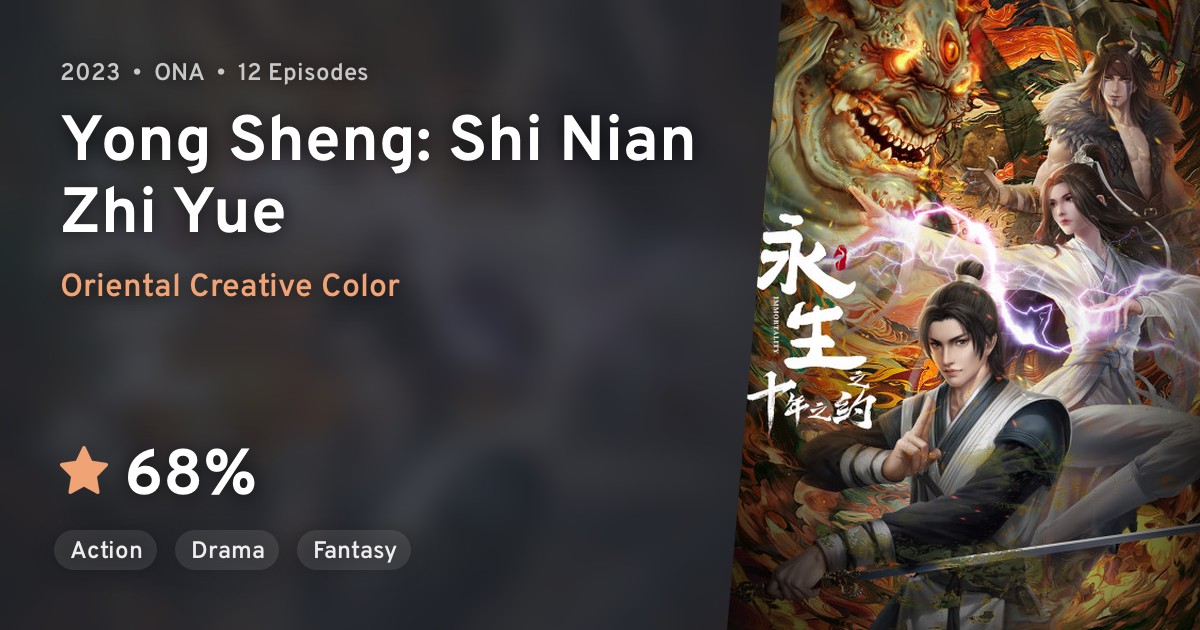 Yong Sheng Shi Nian Zhi Yue · AniList