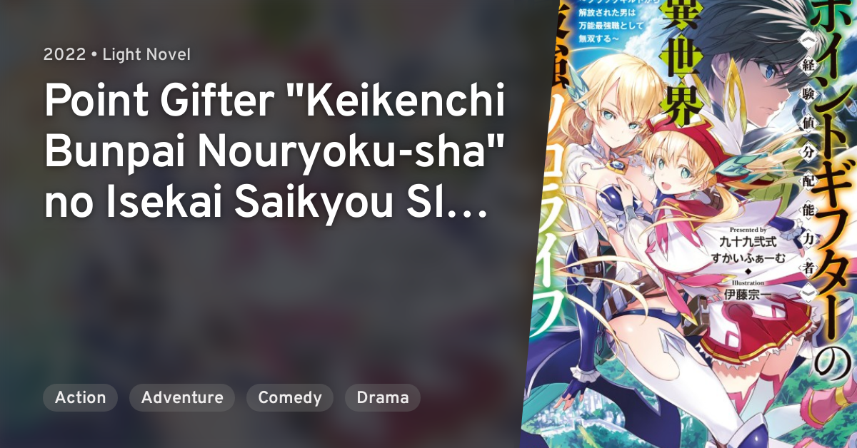 Light Novel Like Point Gifter Keikenchi Bunpai Nouryoku-sha no