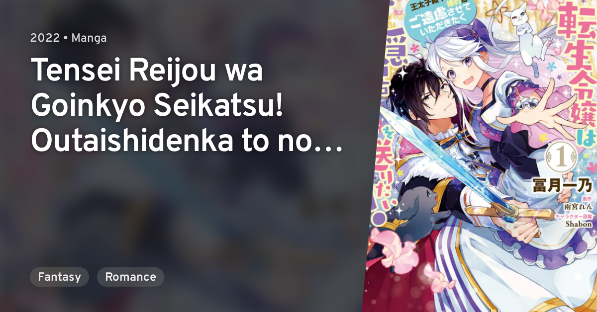 Manga Like Tensei Reijou wa Goinkyo Seikatsu! Outaishidenka to no