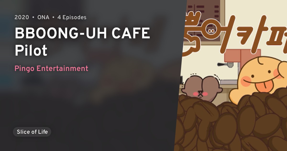 BBOONGUH CAFE Pilot · AniList