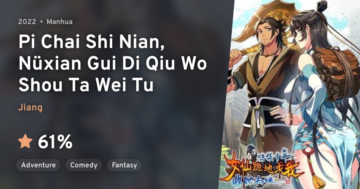 Pi Chai Shi Nian, Nüxian Gui Di Qiu Wo Shou Ta Wei Tu · AniList
