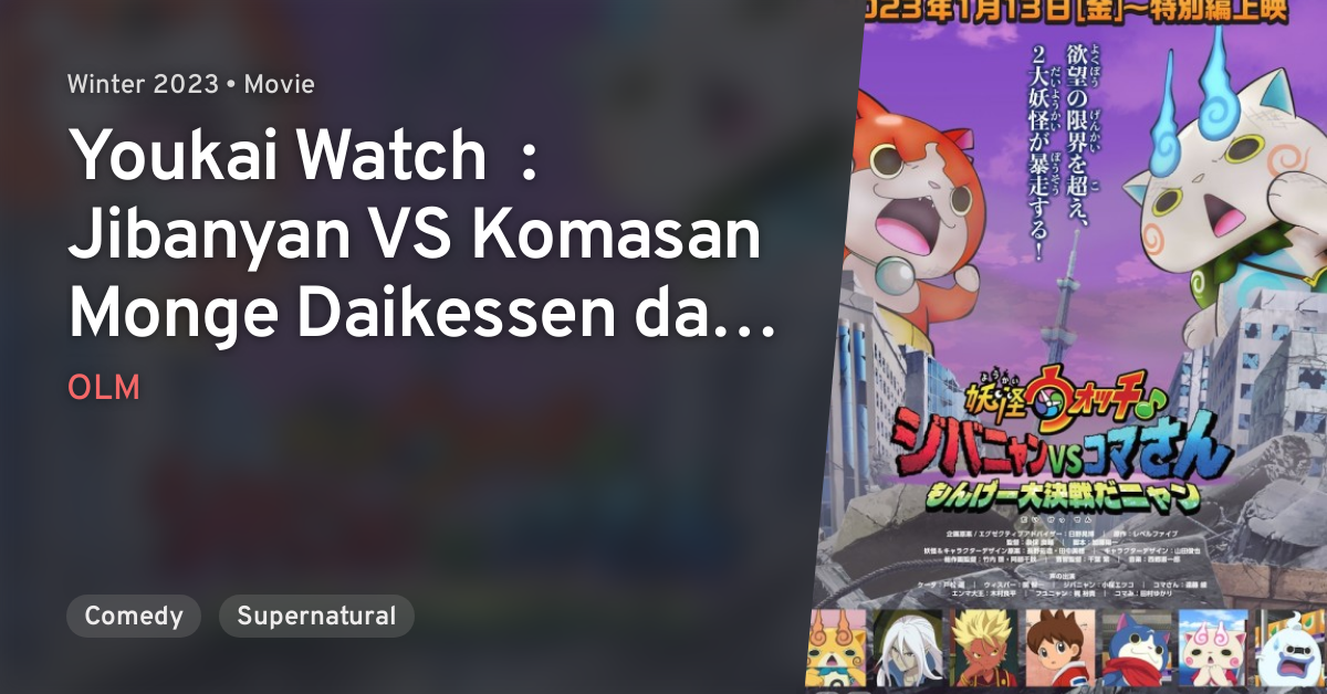 Youkai Watch (Yo-kai Watch) · AniList