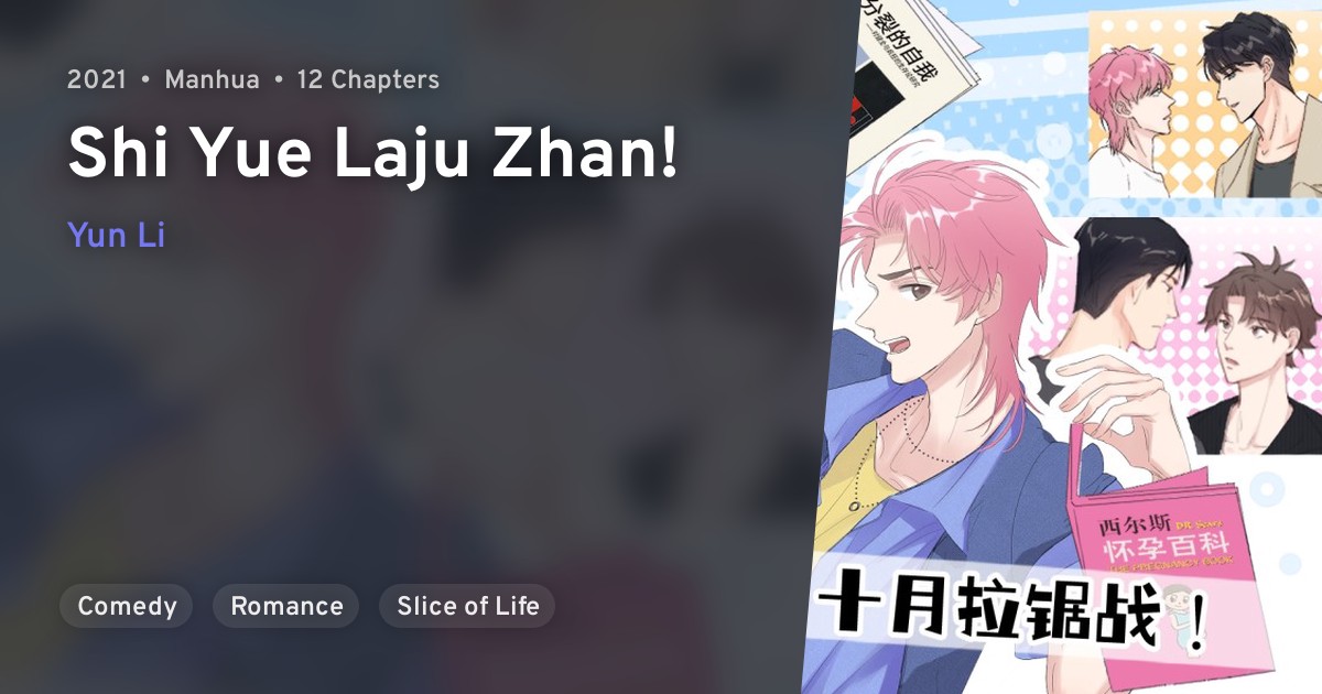 Shi Yue Laju Zhan! · AniList