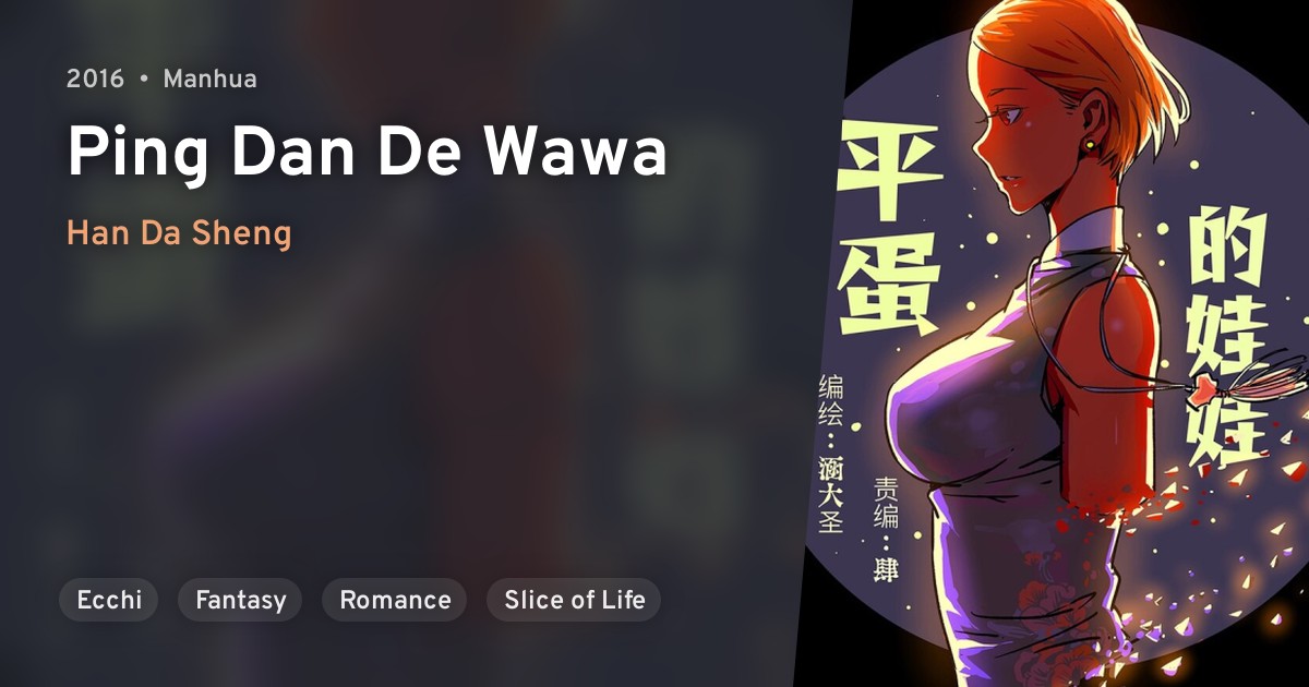 Ping Dan De Wawa · AniList