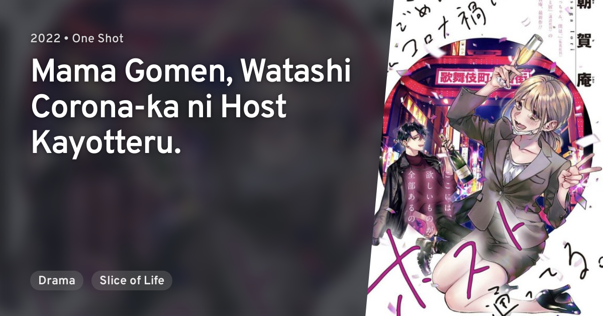 Mama Gomen, Watashi Corona-ka ni Host Kayotteru. · AniList