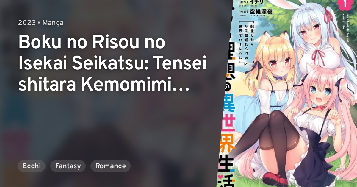 Boku no Risou no Isekai Seikatsu: Tensei shitara Kemomimi Musume