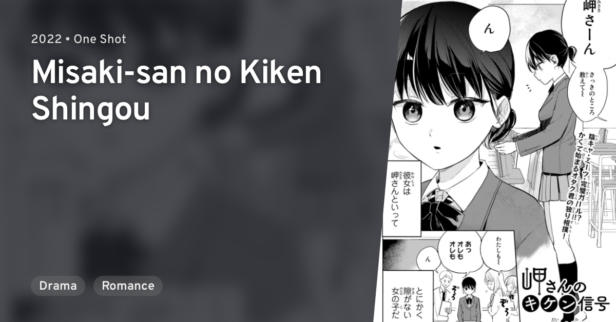 Misaki San No Kiken Shingou · Anilist 4808