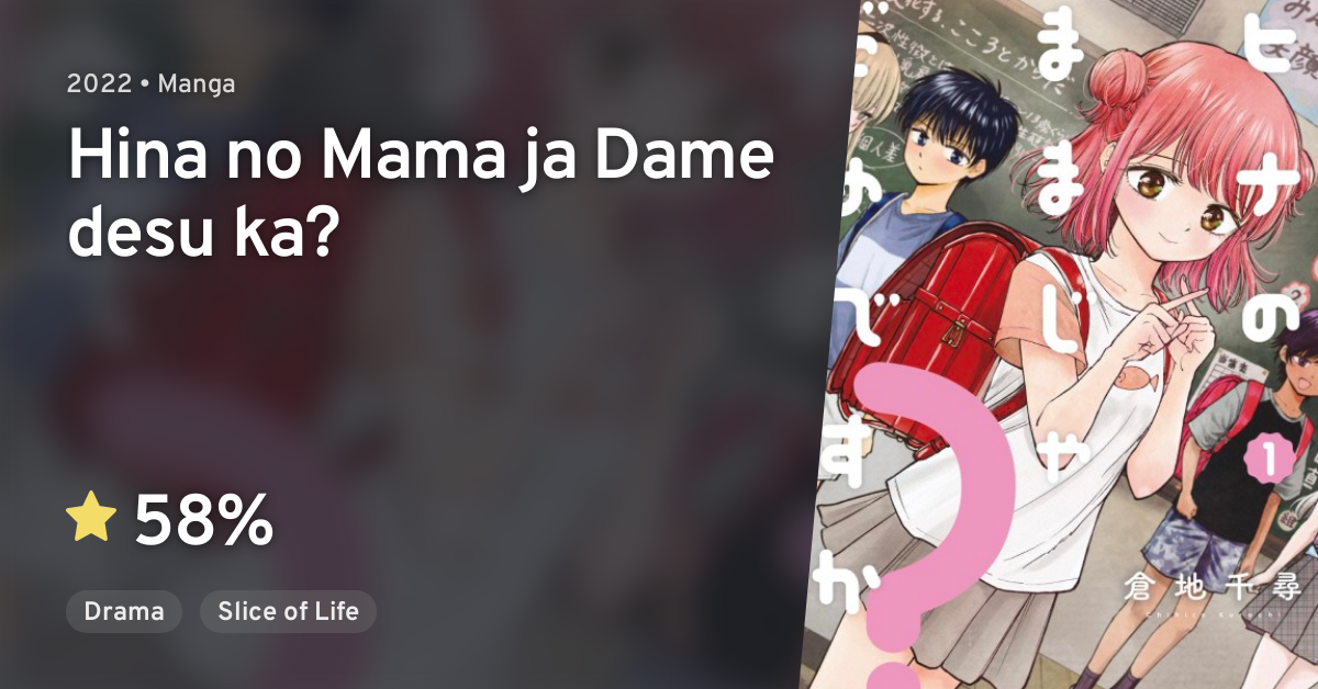 Manga Like Hina no Mama ja Dame desu ka?