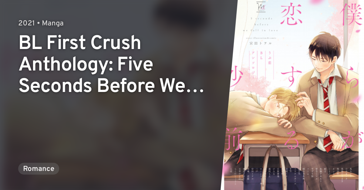 Koisuru Bokura Wa Ichou Ga Yowai Bokura ga Koisuru 5 Byou Mae: Ubu Koi BL Anthology (BL First Crush