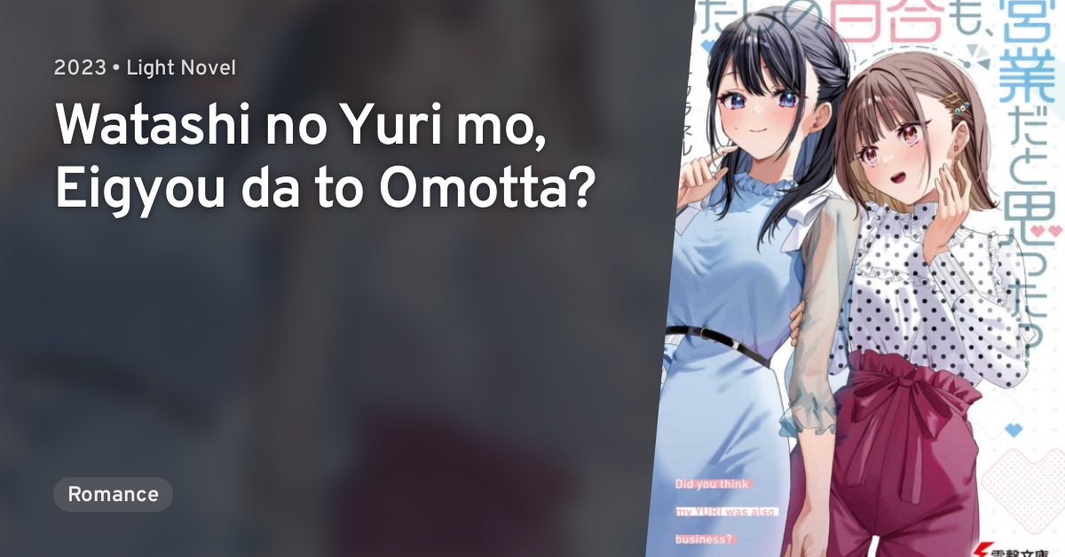Watashi no Yuri mo, Eigyou da to Omotta? · AniList