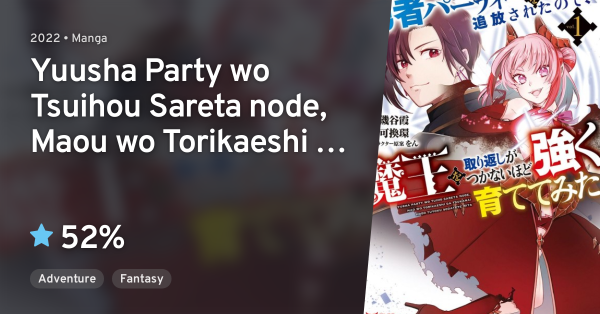 Yuusha Party wo Tsuihou sareta node, Maou wo Torikaeshi ga Tsukanai hodo  Tsuyoku Sodatetemita