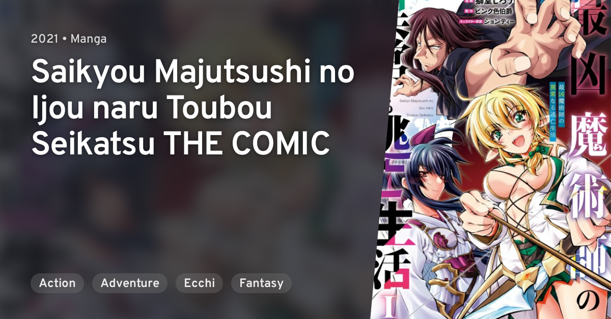 Saikyou Majutsushi No Ijou Naru Toubou Seikatsu Saikyou Majutsushi no Ijou naru Toubou Seikatsu THE COMIC · AniList