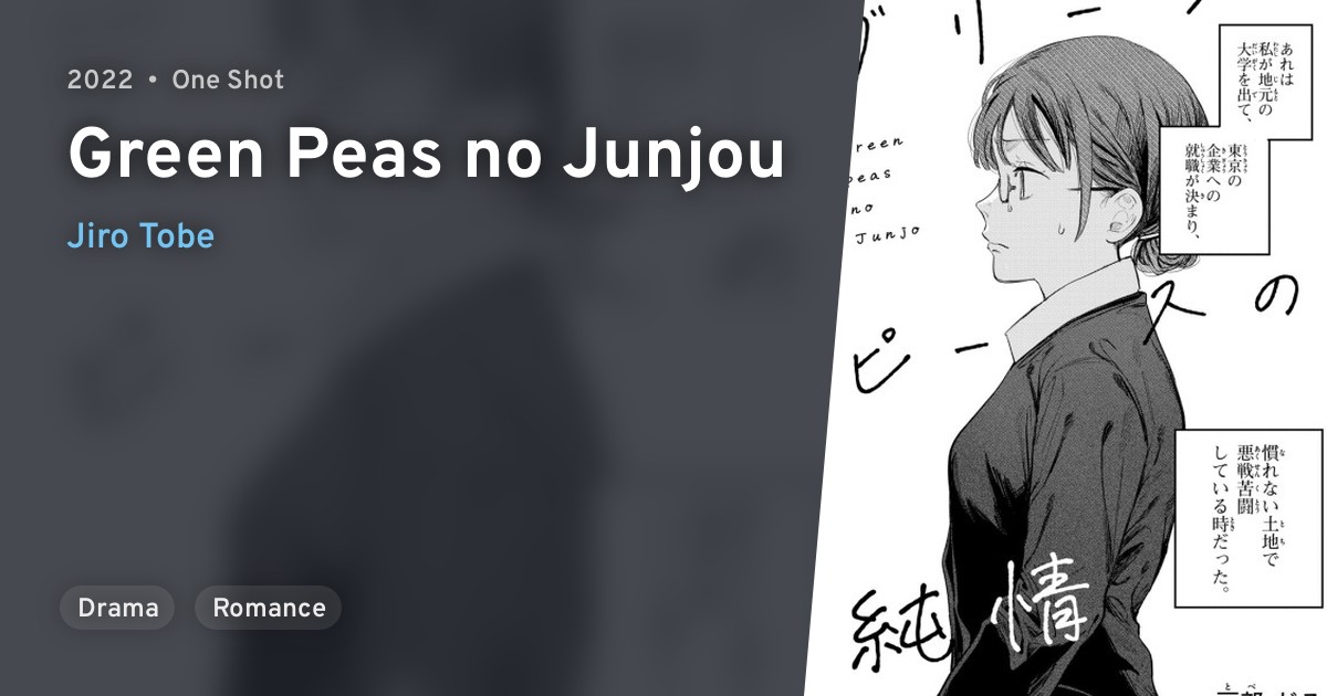 Green Peas no Junjou · AniList