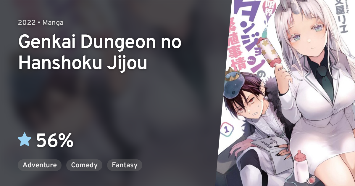 Genkai Dungeon No Hanshoku Jijou Genkai Dungeon no Hanshoku Jijou · AniList