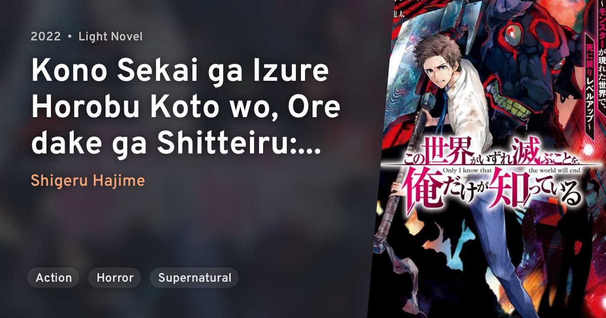 Kono Sekai ga Izure Horobu Koto wo, Ore dake ga