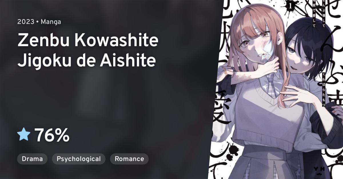 Zenbu Kowashite Jigoku de Aishite (If That's Love, Break It.)