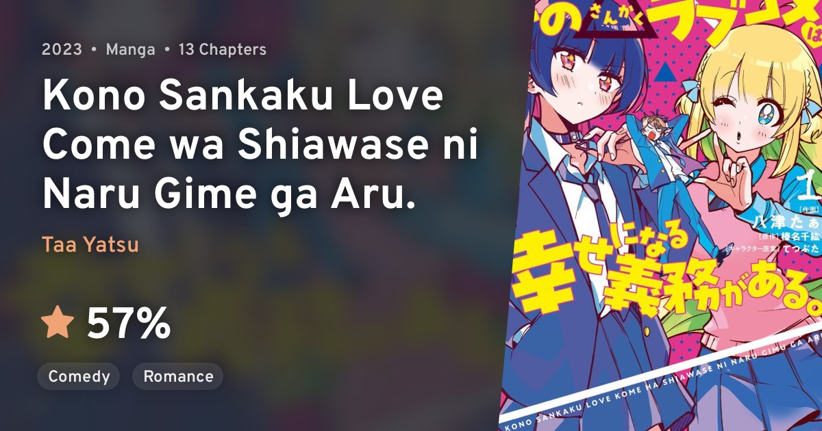 Kono Sankaku Love Come wa Shiawase ni Naru Gime ga Aru. · AniList