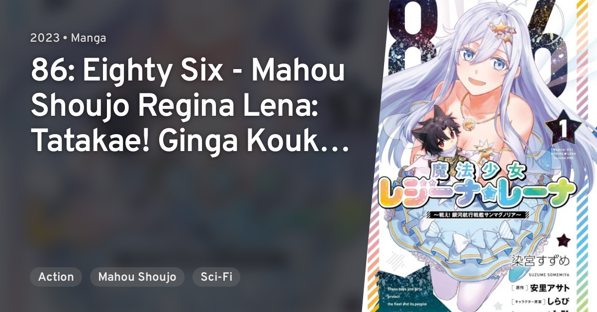 86: Eighty Six - Magical Girl Regina ☆ Lena: Fight! Galactic Navigating  Battleship San Magnolia Manga