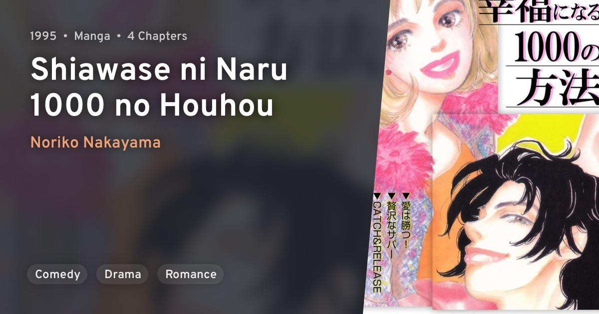 Shiawase ni Naru 1000 no Houhou · AniList