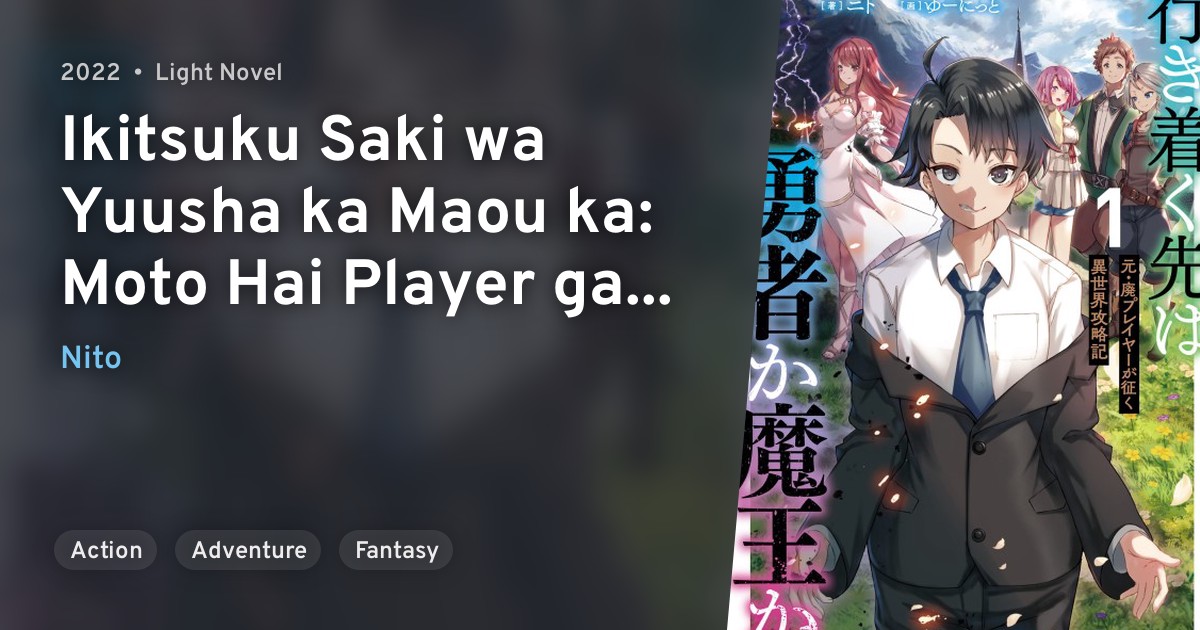 Ikitsuku Saki wa Yuusha ka Maou ka: Moto Hai Player ga Seiku Isekai ...