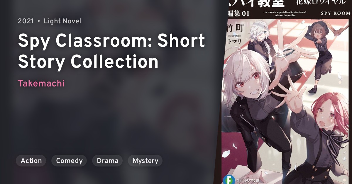 spy-kyoushitsu-tanpenshuu-spy-classroom-short-story-collection