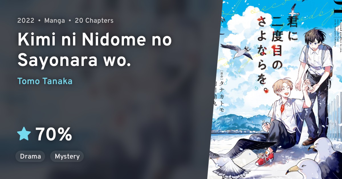 kimi-ni-nidome-no-sayonara-wo-anilist