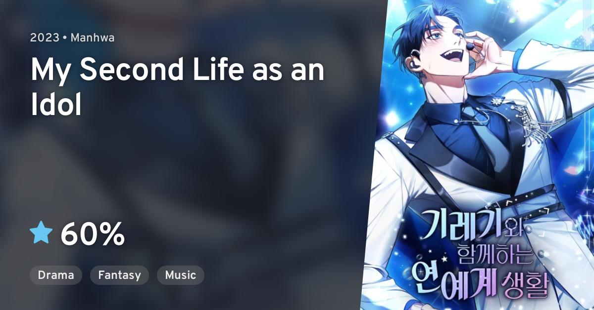 My Second Life As An Idol
